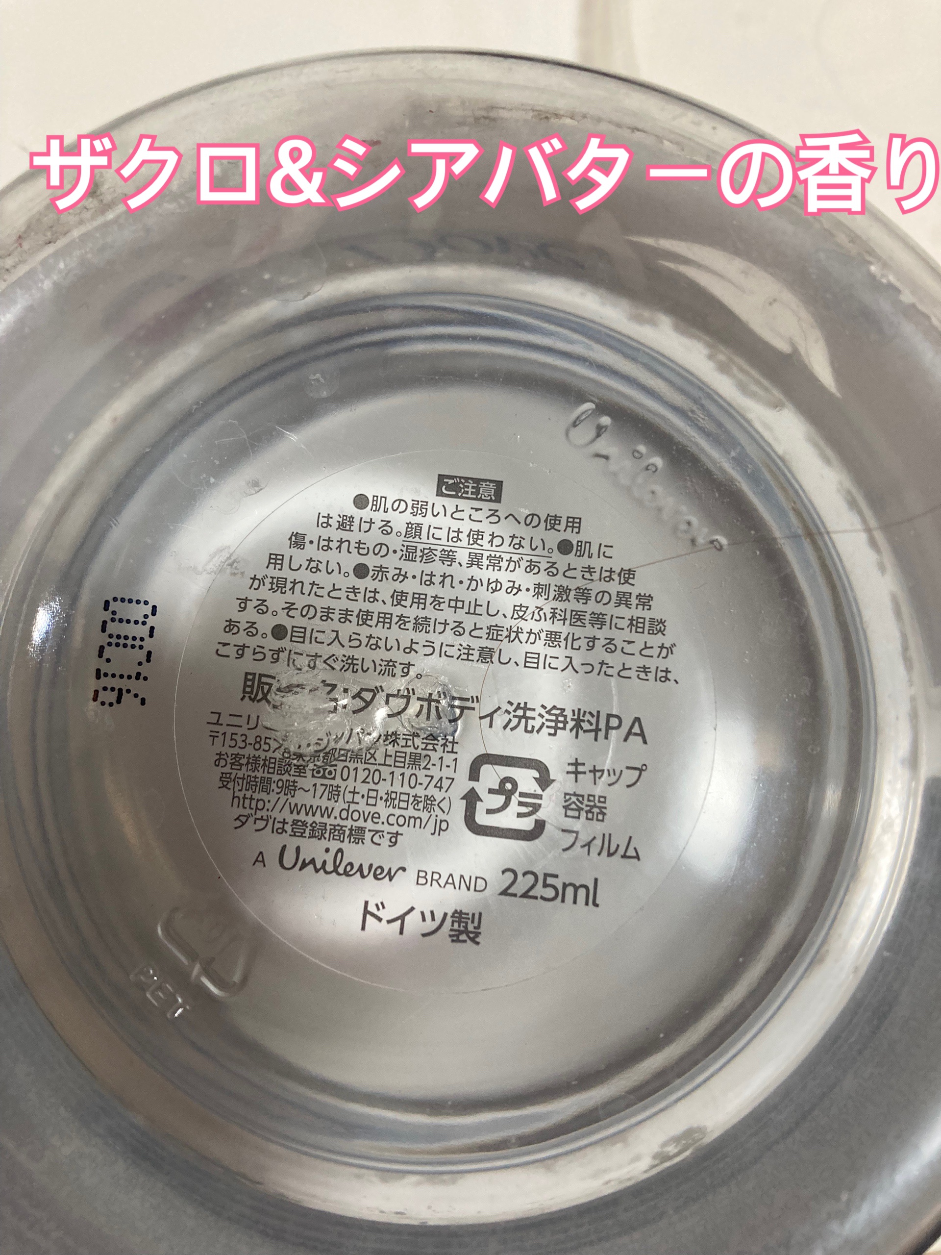 ダヴ ふわとろクリーミースクラブ ザクロ＆シアバター/ダヴ/ボディスクラブを使ったクチコミ（3枚目）