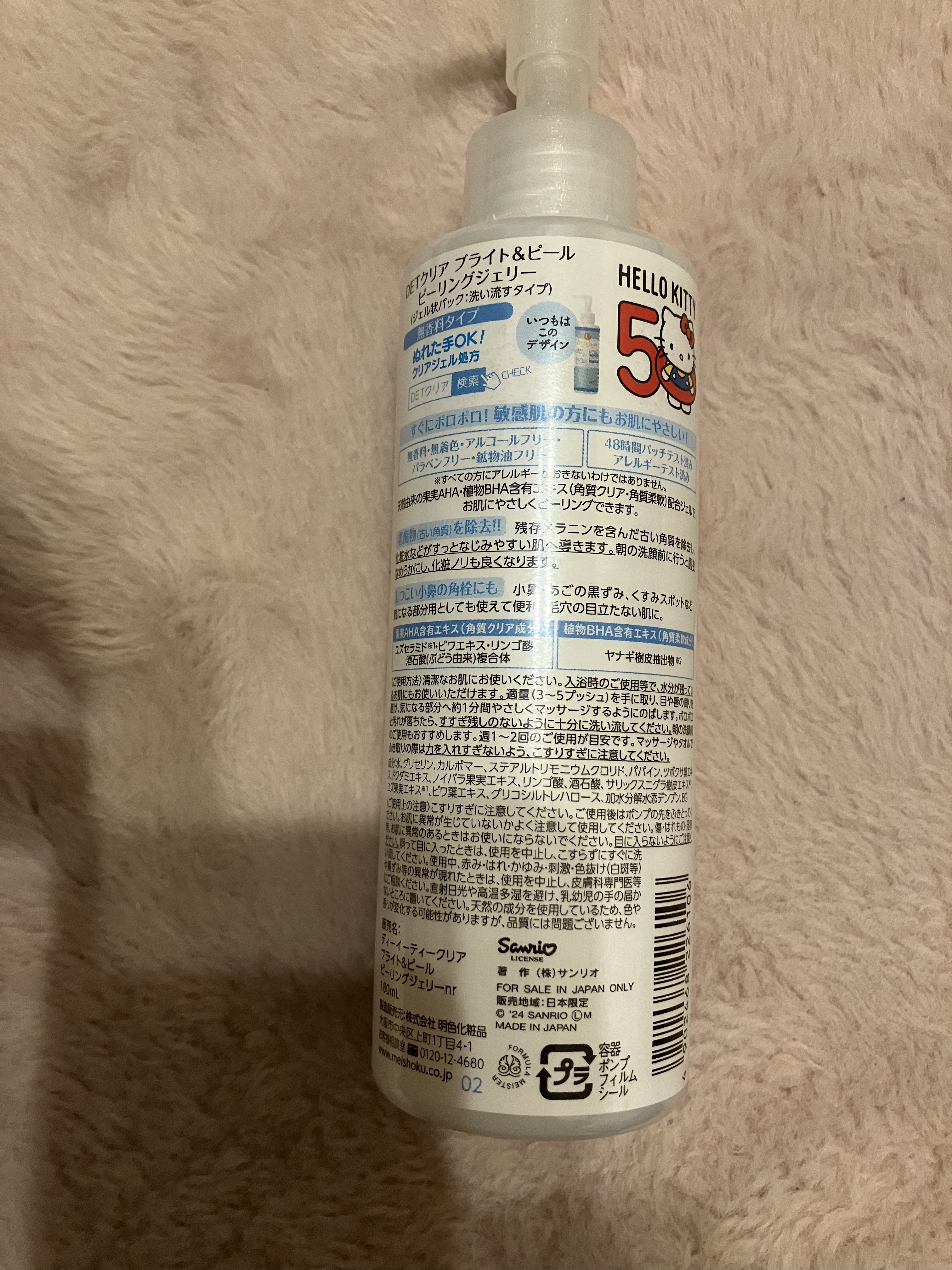 DETクリア ブライト＆ピール ピーリングジェリー＜無香料タイプ＞/Detclear/ピーリングを使ったクチコミ（2枚目）