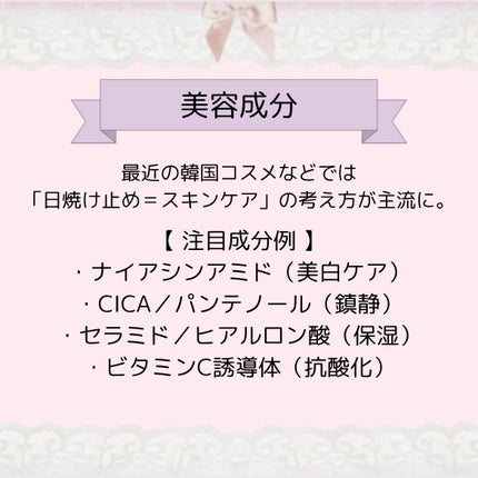 わんこすフォロバ100 on LIPS 「【意外と知らない!?日焼け止めの選び方】日焼け止め適当に選んで..」(5枚目)