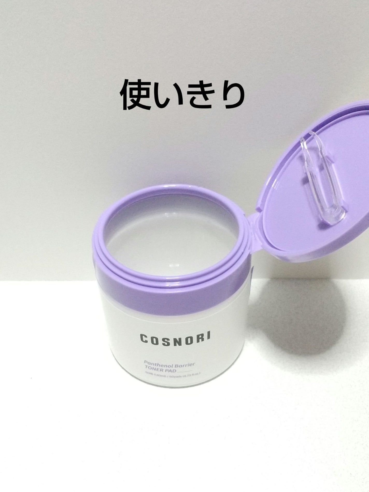 パンテノールバリアトナーパット/COSNORI/トナーパッドを使ったクチコミ(1枚目)