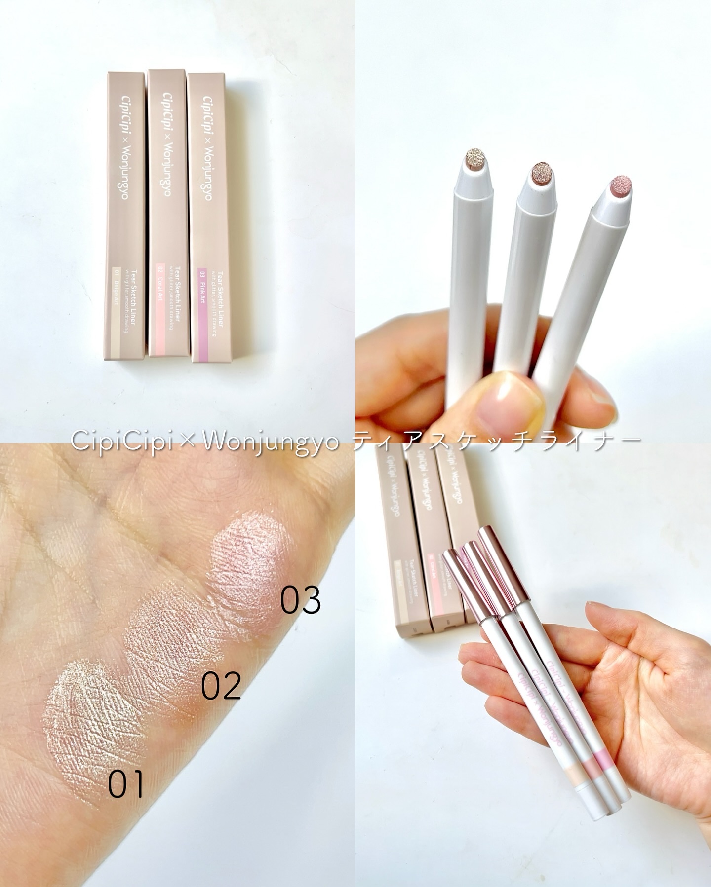 シピシピ×ウォンジョンヨ ティアスケッチライナー/CipiCipi/ペンシルアイライナーを使ったクチコミ（2枚目）