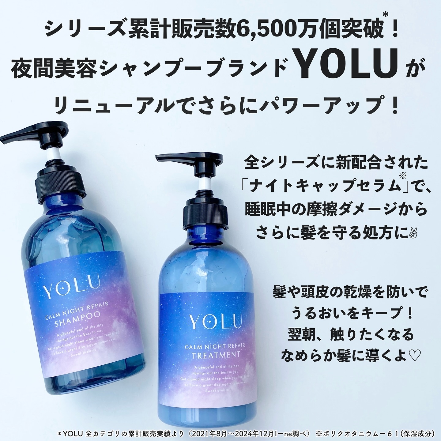 カームナイトリペアシャンプー／トリートメント/YOLU/シャンプー・コンディショナーを使ったクチコミ（2枚目）