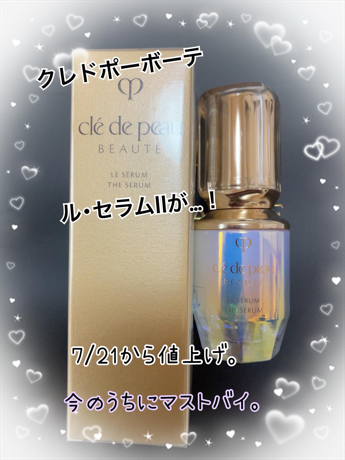 クレ・ド・ポー ボーテ ル・セラムⅡ 本体50mL/クレ・ド・ポー ボーテ/美容液を使ったクチコミ（1枚目）