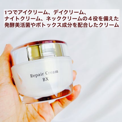 リソウ リペアクリーム BX/リソウコーポレーション/フェイスクリームを使ったクチコミ(2枚目)