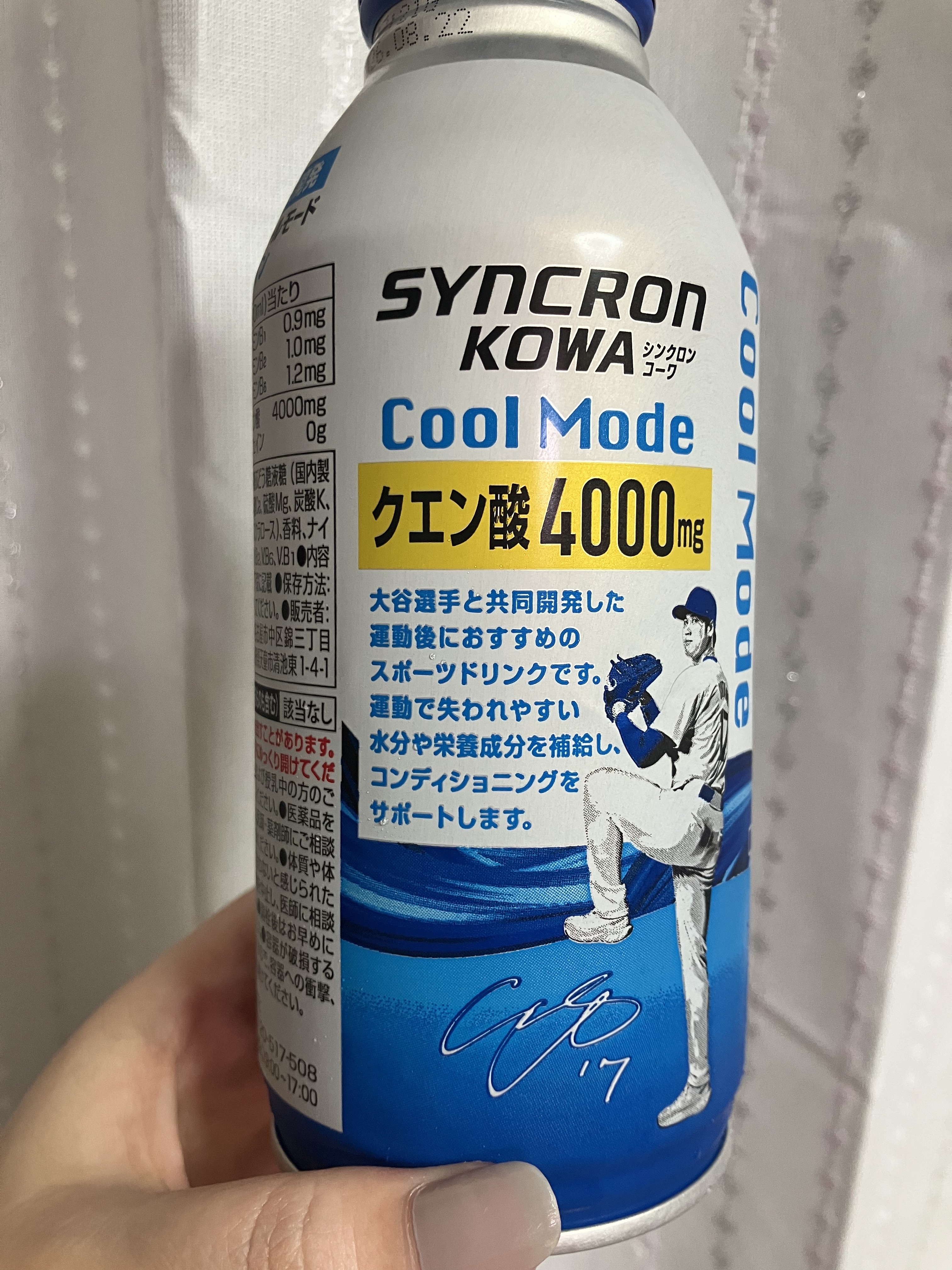 シンクロンコーワ クールモード/コーワ/その他ドリンクを使ったクチコミ（2枚目）