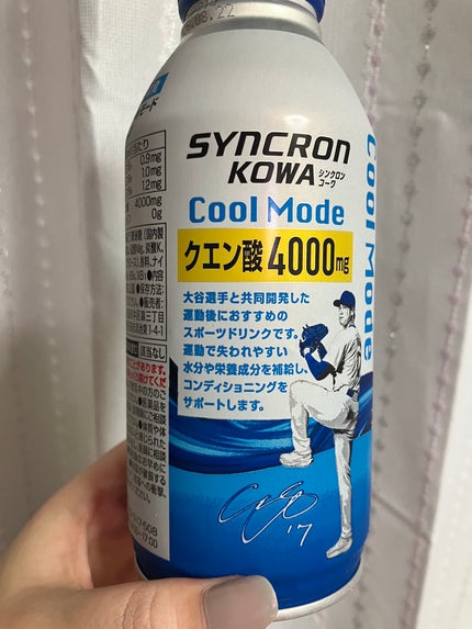 シンクロンコーワ クールモード/コーワ/その他ドリンクを使ったクチコミ(2枚目)