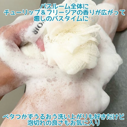 パフューム ボディウォッシュ チューリップ&フリージア/LAVOIR/ボディソープを使ったクチコミ(4枚目)