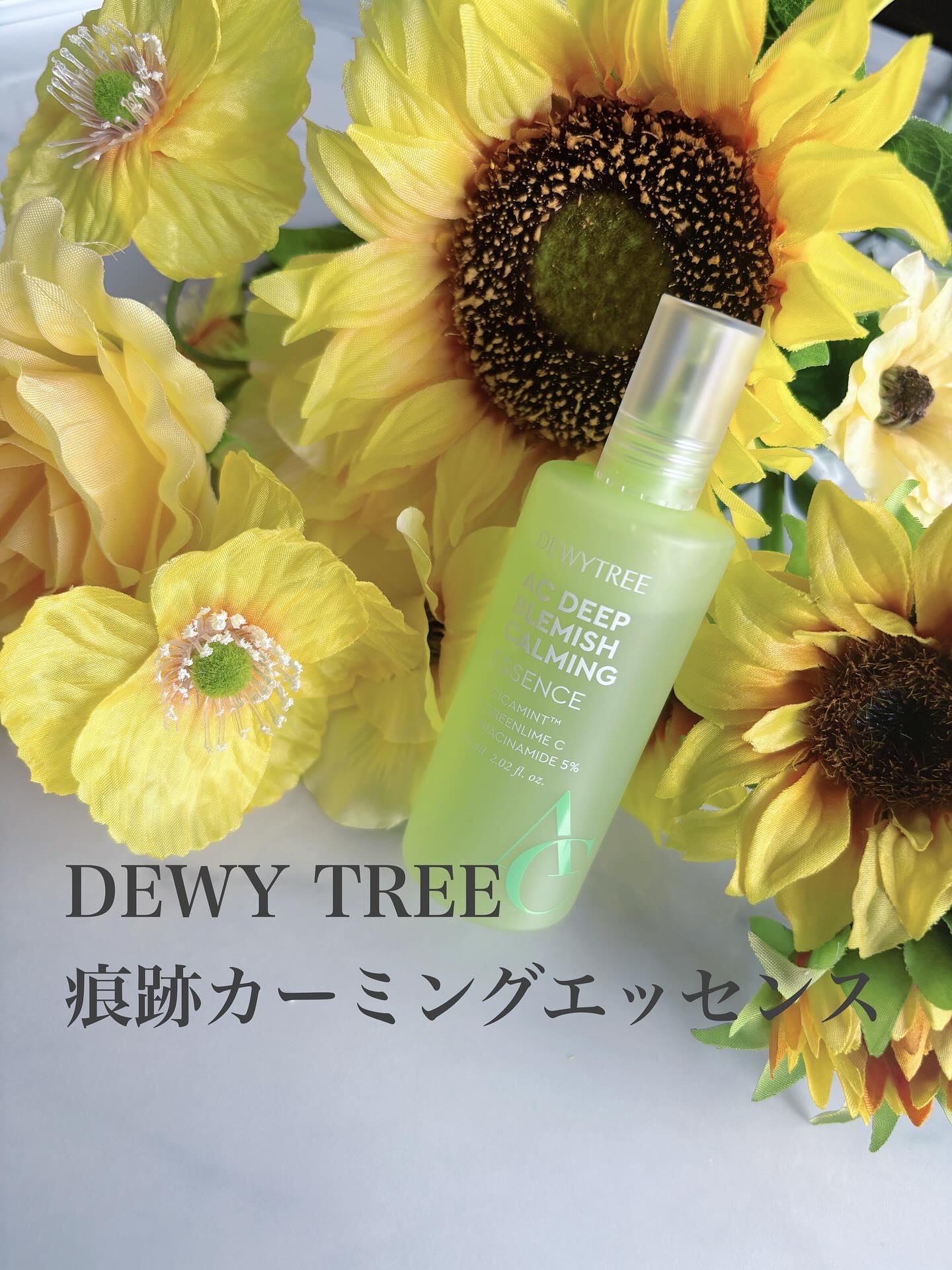 痕跡カーミングエッセンス/DEWYTREE/美容液を使ったクチコミ（1枚目）