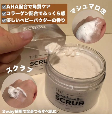 BnD マシュマロ コラーゲン AHA スクラブ /BnD/ボディスクラブを使ったクチコミ(2枚目)