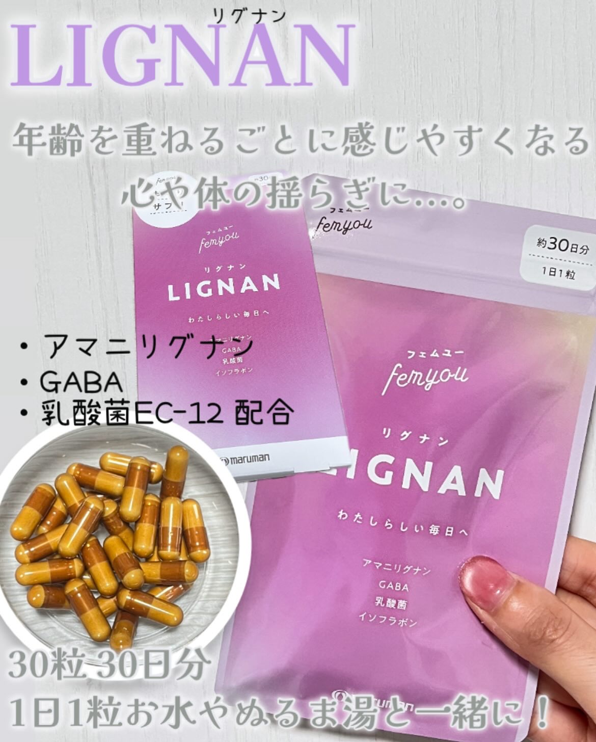 Rafuma（ラフマ）/femyou/健康サプリメントを使ったクチコミ（3枚目）
