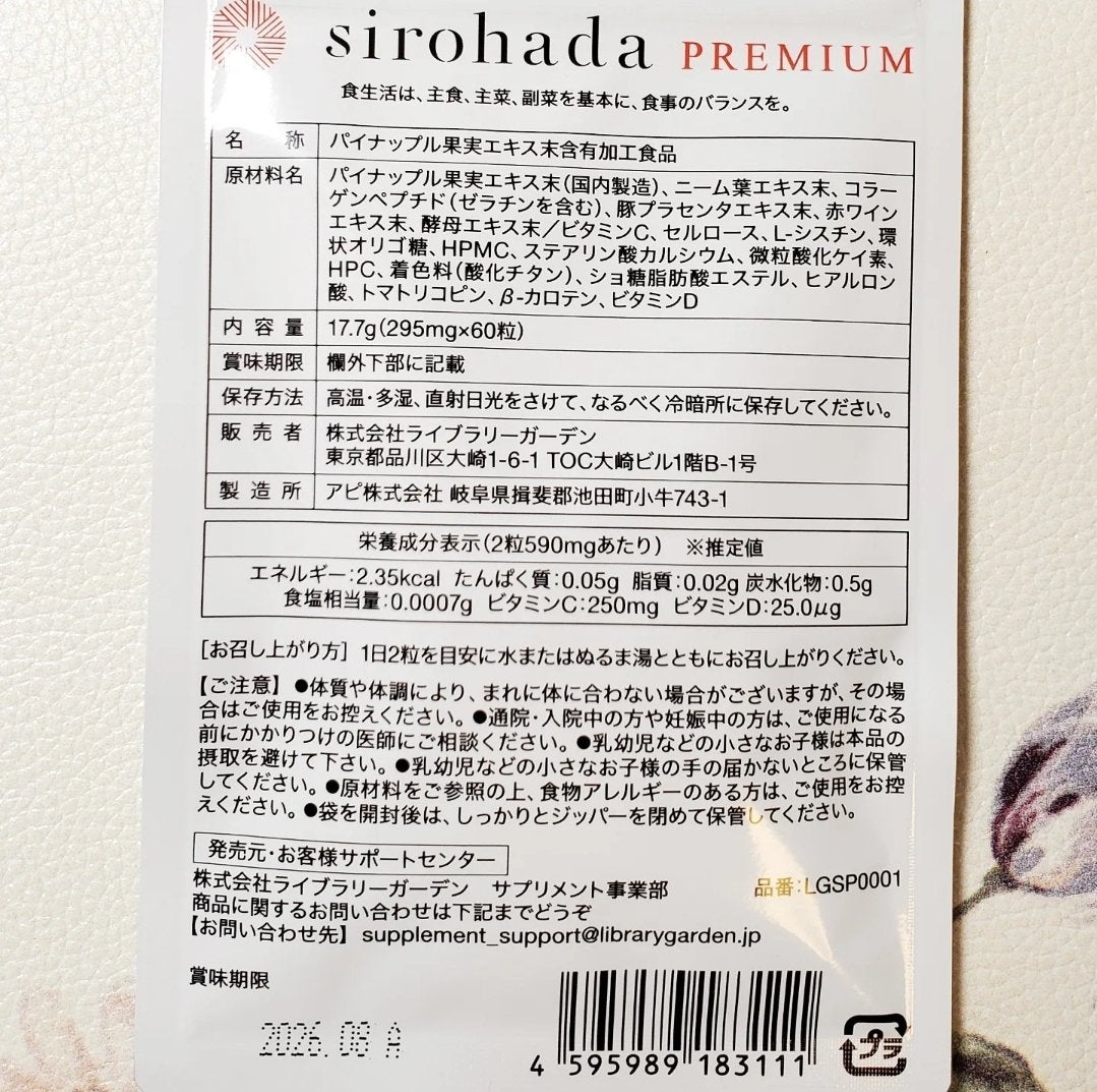Arisa@フォロバ100 on LIPS 「sirohadaPREMIUM(シロハダプレミアム)✨飲むUV..」(4枚目)