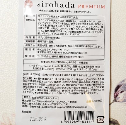 Arisa@フォロバ100 on LIPS 「sirohadaPREMIUM(シロハダプレミアム)✨飲むUV..」(4枚目)