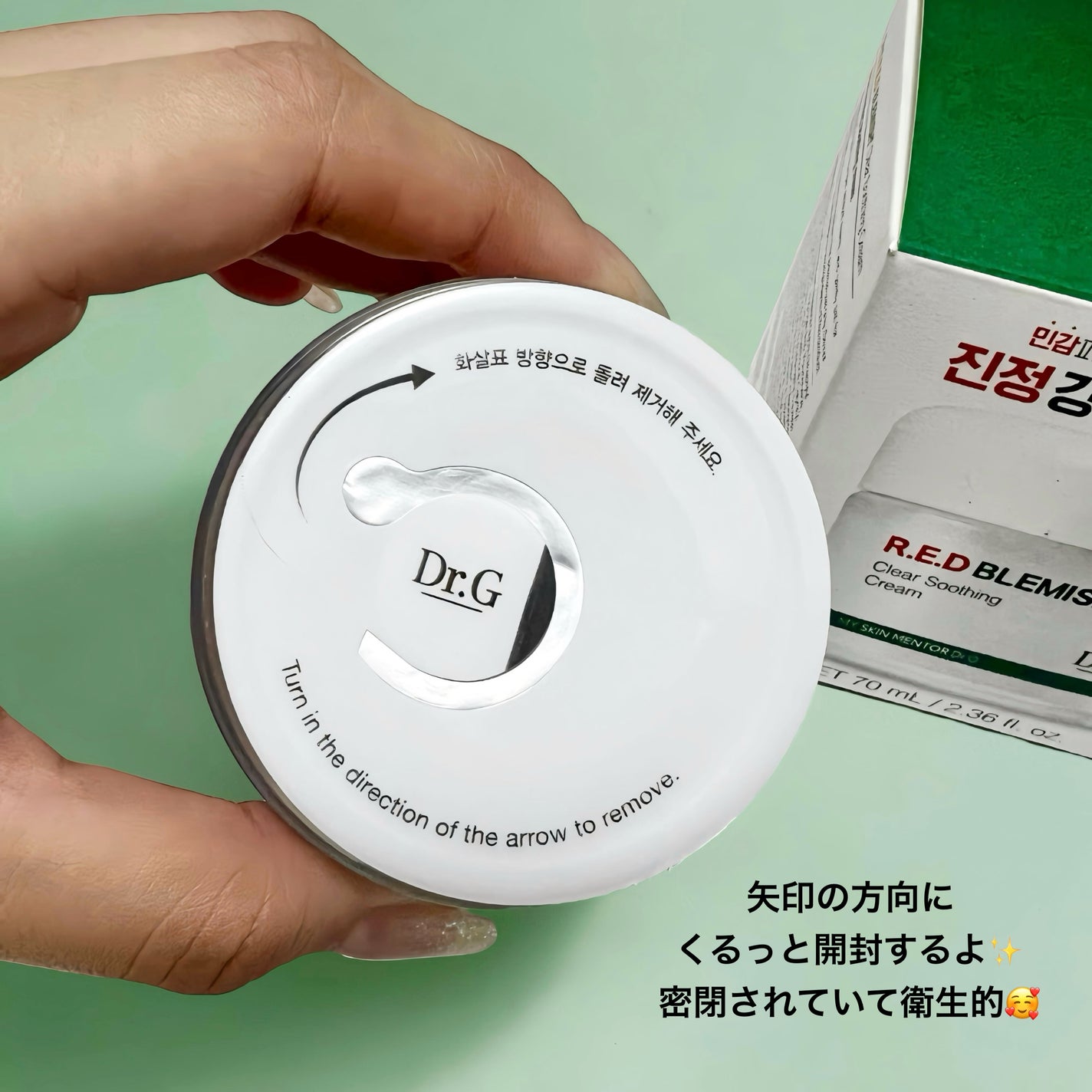 レッドブレミッシュ クリアスージングクリーム/Dr.G/フェイスクリームを使ったクチコミ(3枚目)