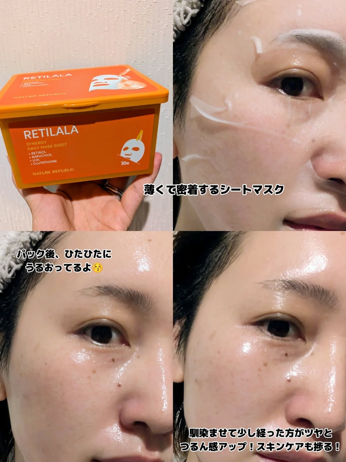 みそだんごちゃん on LIPS 「ネイチャーリパブリックの新作シートマスク!@naturerep..」(3枚目)