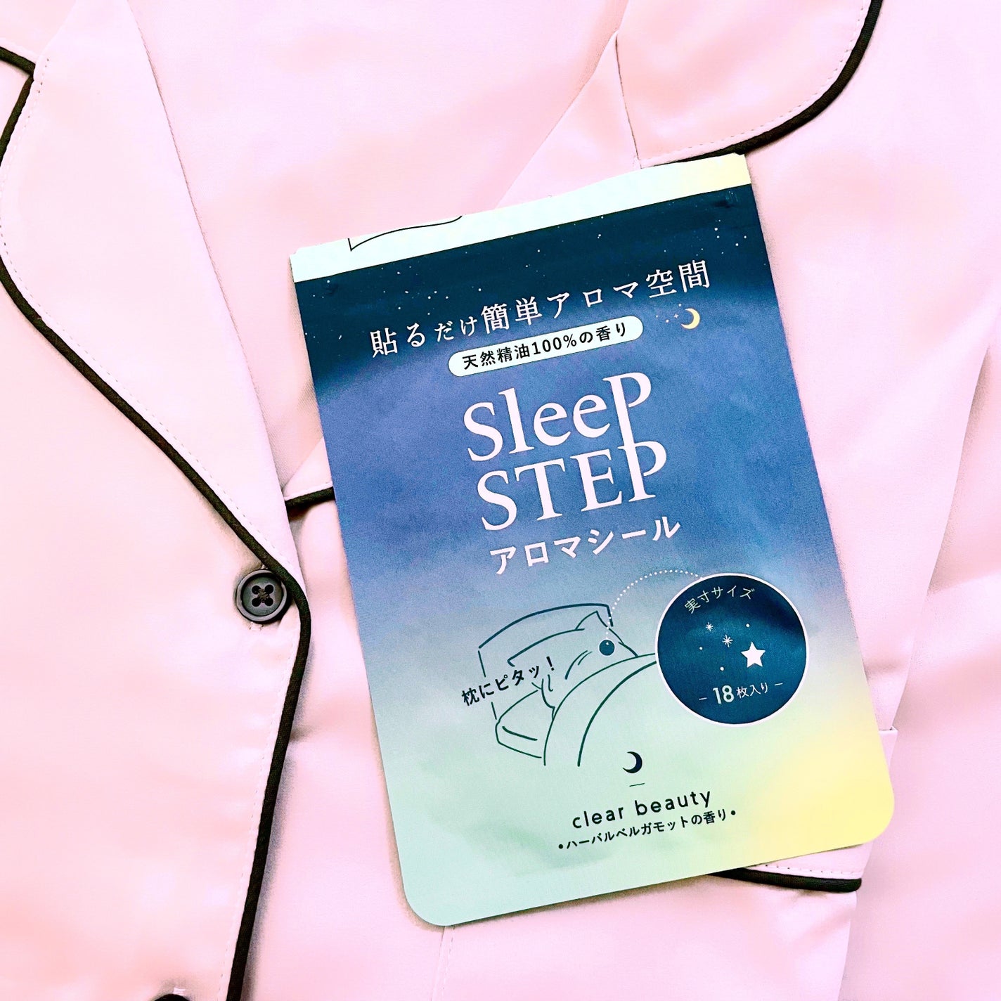 アロマティックシール クリアビューティー/SLEEP STEP/その他を使ったクチコミ(1枚目)