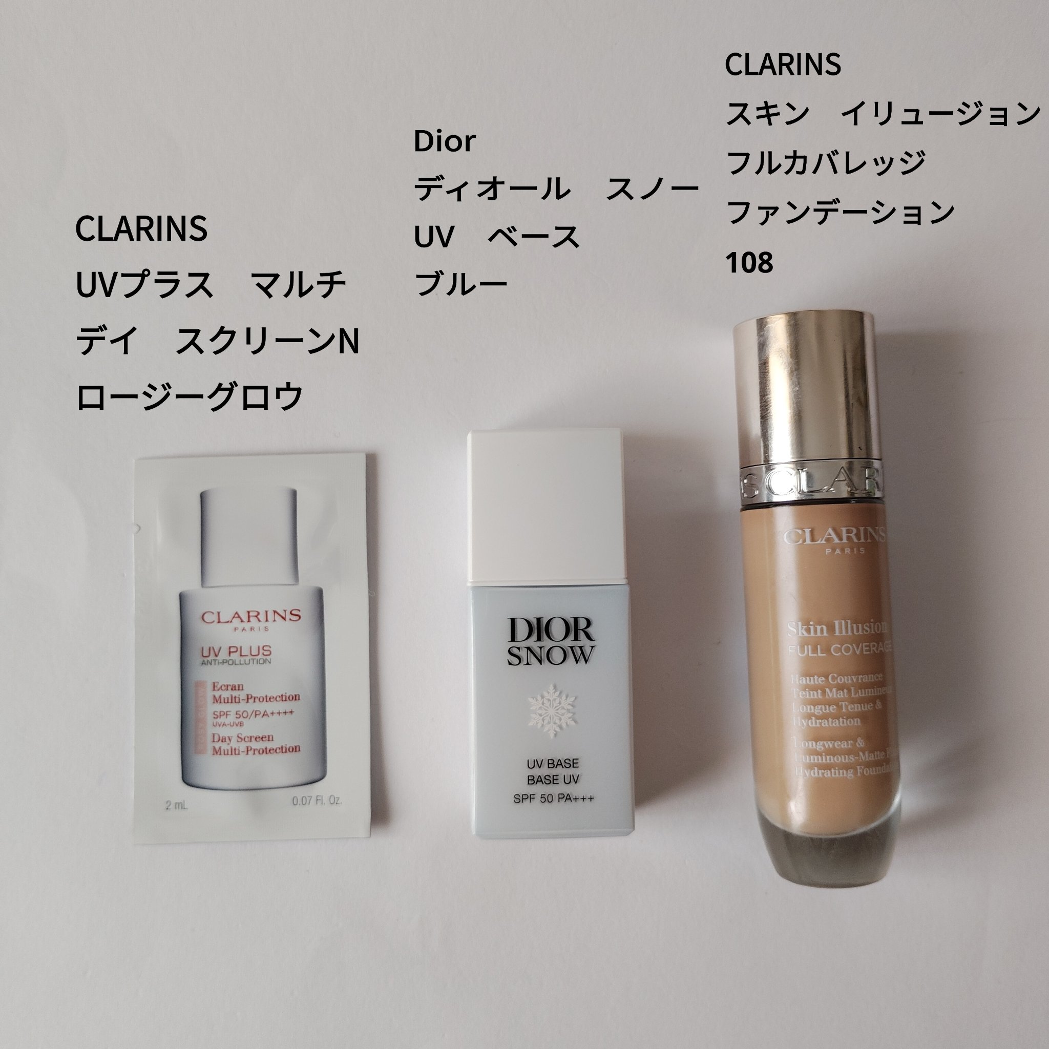 ＵＶ プラス マルチ デイ スクリーン N ロージーグロウ/CLARINS/化粧下地を使ったクチコミ（1枚目）