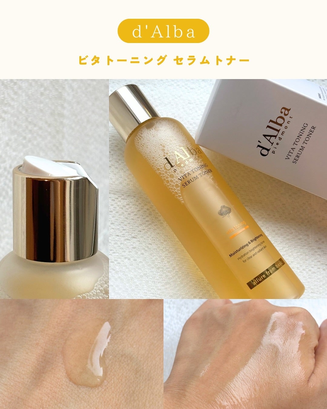 ビタトーニングセラムトナー/ダルバ/化粧水を使ったクチコミ(2枚目)