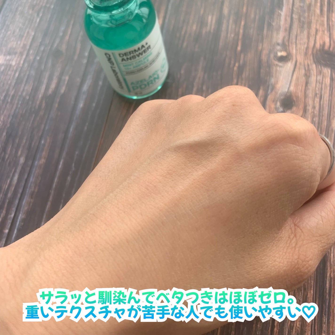 ダーマアンサーアゼライン酸ミントアンプル/CNP Laboratory/美容液を使ったクチコミ(4枚目)