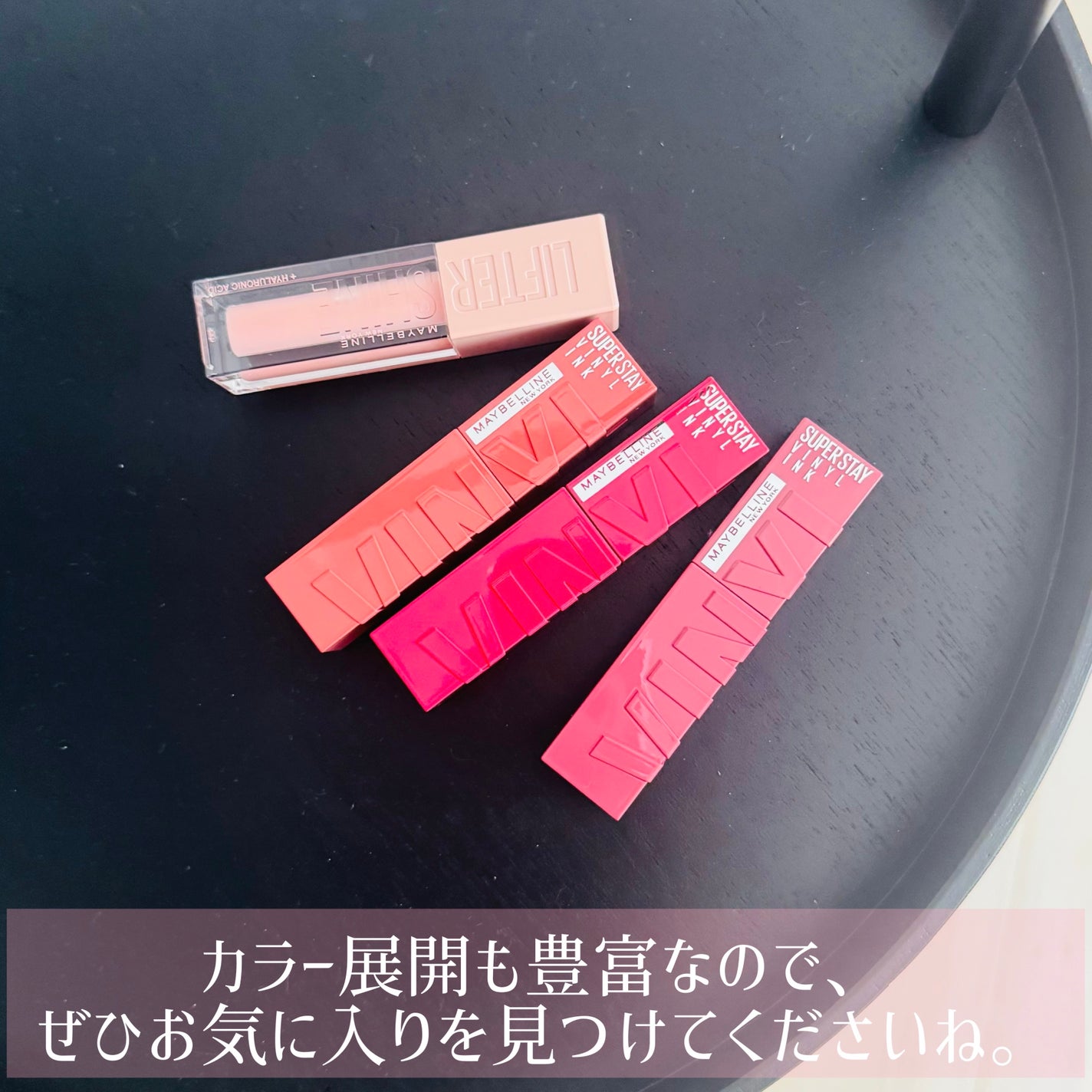 SPステイ ヴィニルインク/MAYBELLINE NEW YORK/口紅を使ったクチコミ(6枚目)
