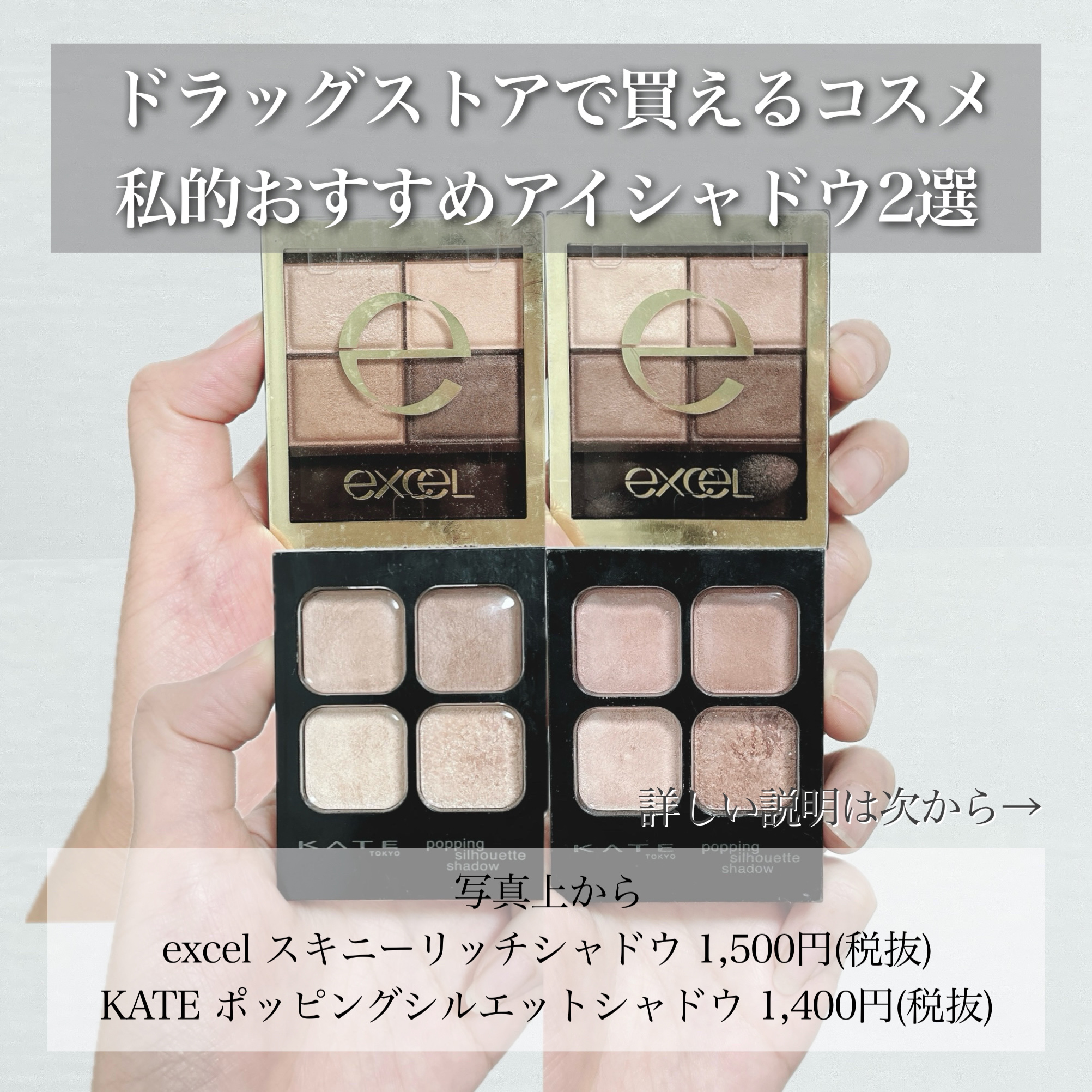 スキニーリッチシャドウ/excel/アイシャドウパレットを使ったクチコミ（2枚目）