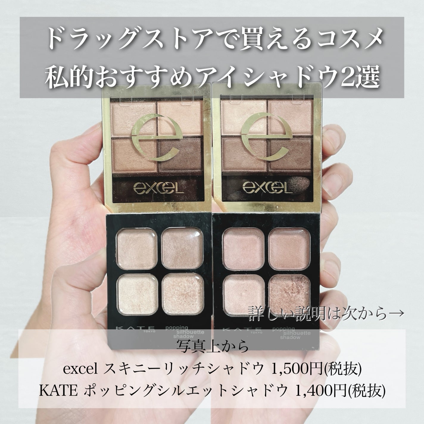 スキニーリッチシャドウ/excel/アイシャドウパレットを使ったクチコミ(2枚目)