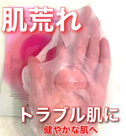 LEADERS AC-ドレッシング スキン クリニック マスクのクチコミ「LEADERS様から頂きました💞
▶︎AC-ドレッシング スキン クリニック マスク
 .....」(1枚目)