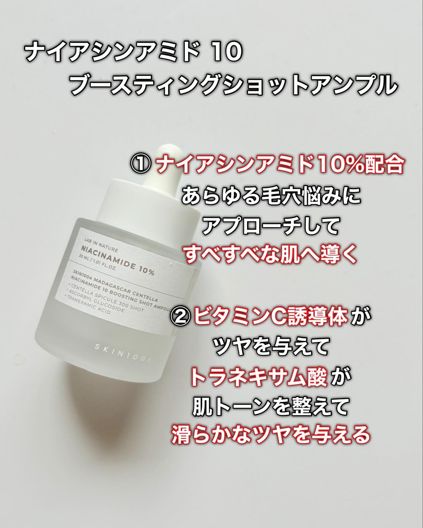 レチノール 0.2 ブースティングショット アンプル/SKIN1004/美容液を使ったクチコミ(4枚目)