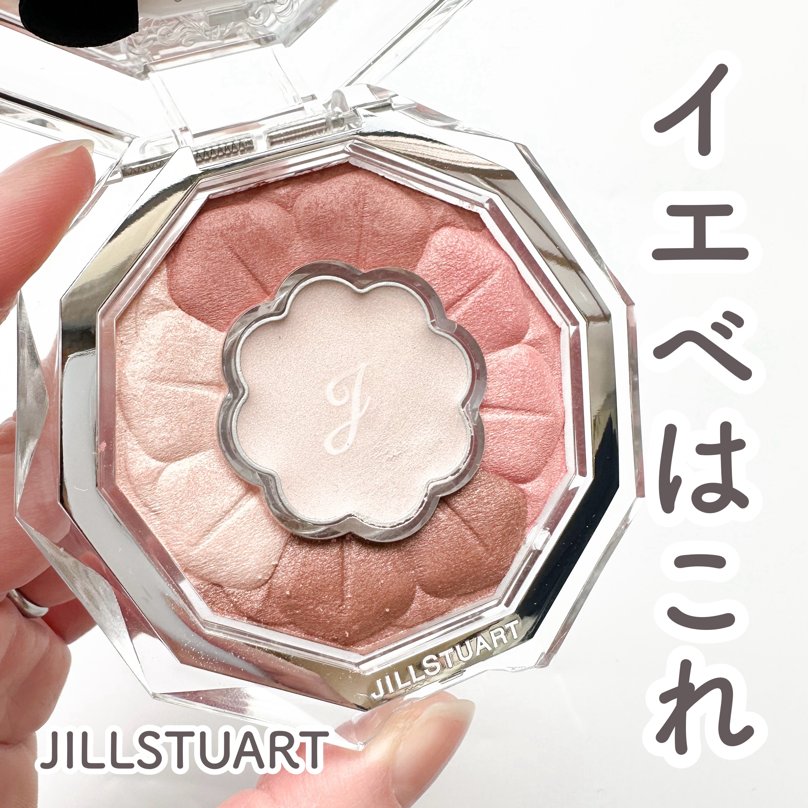 ジルスチュアート ブルームクチュール アイズ/JILL STUART/アイシャドウパレットを使ったクチコミ（1枚目）
