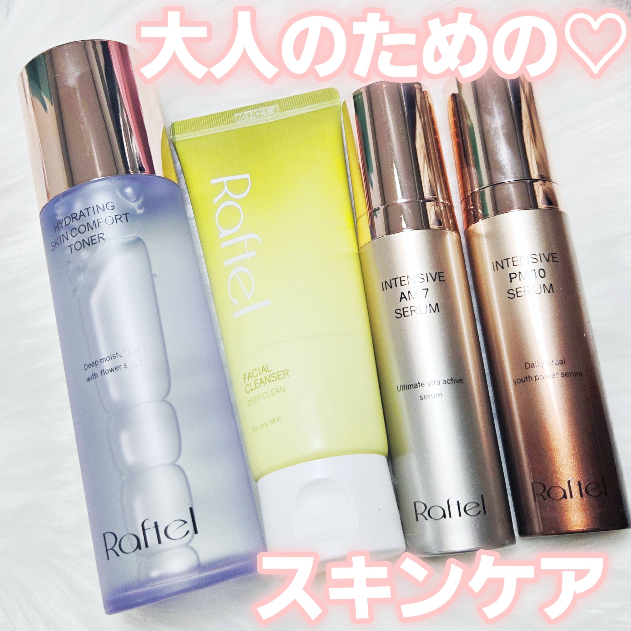 インテンシブ PM10 セラム/Raftel/美容液を使ったクチコミ（1枚目）