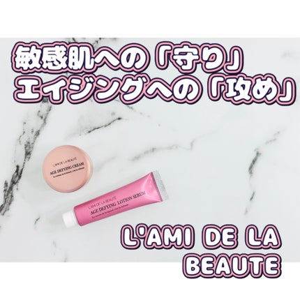 AGE DEFYING トライアルキット/L'AMI DE LA BEAUTE(ラミドラボーテ)/トライアルキットを使ったクチコミ(1枚目)