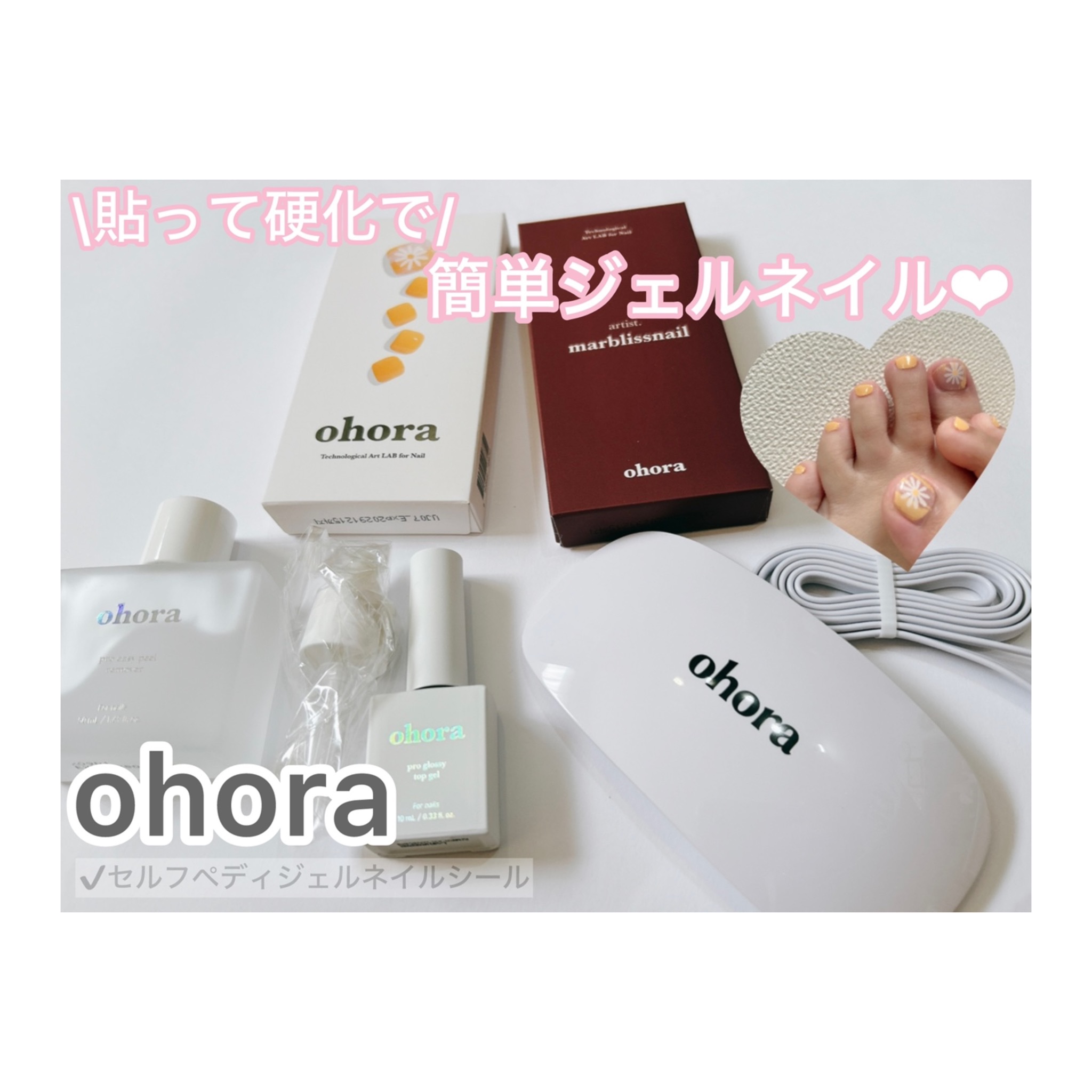 セミキュアジェルネイル(ペディキュア)/ohora/ネイルシールを使ったクチコミ（1枚目）