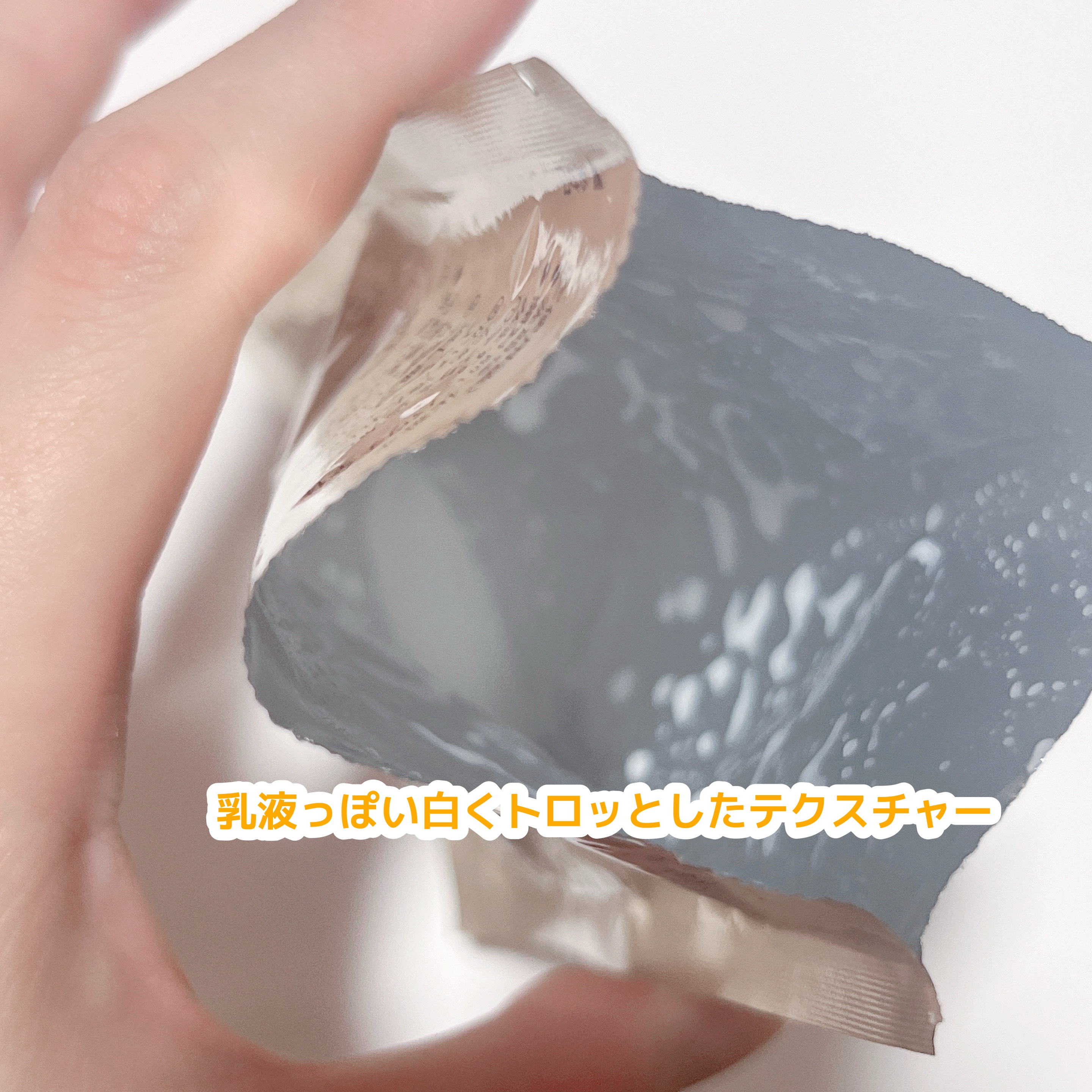 エリクシール シュペリエル リフトモイストマスク W/エリクシール/シートマスク・パックを使ったクチコミ（2枚目）