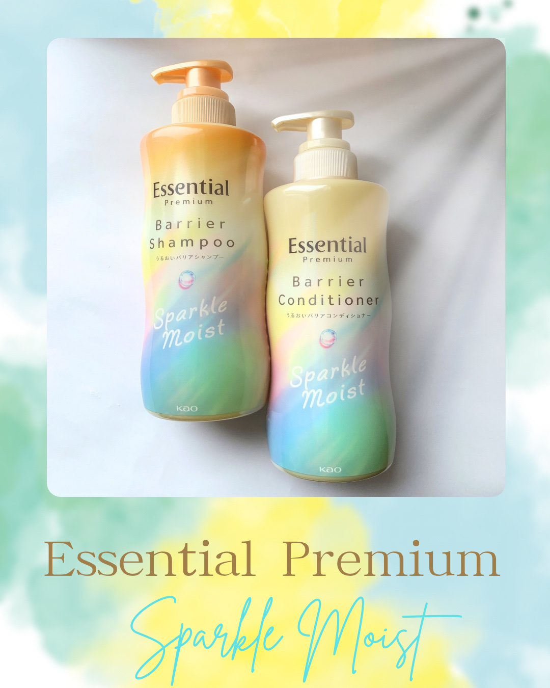 エッセンシャルプレミアム バリアシャンプー・コンディショナー スパークルモイスト/エッセンシャル/市販シャンプーを使ったクチコミ（1枚目）