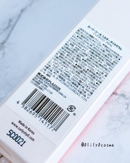 SILKY OIL SERUM/CULRY SHYLL/ヘアオイルを使ったクチコミ(2枚目)