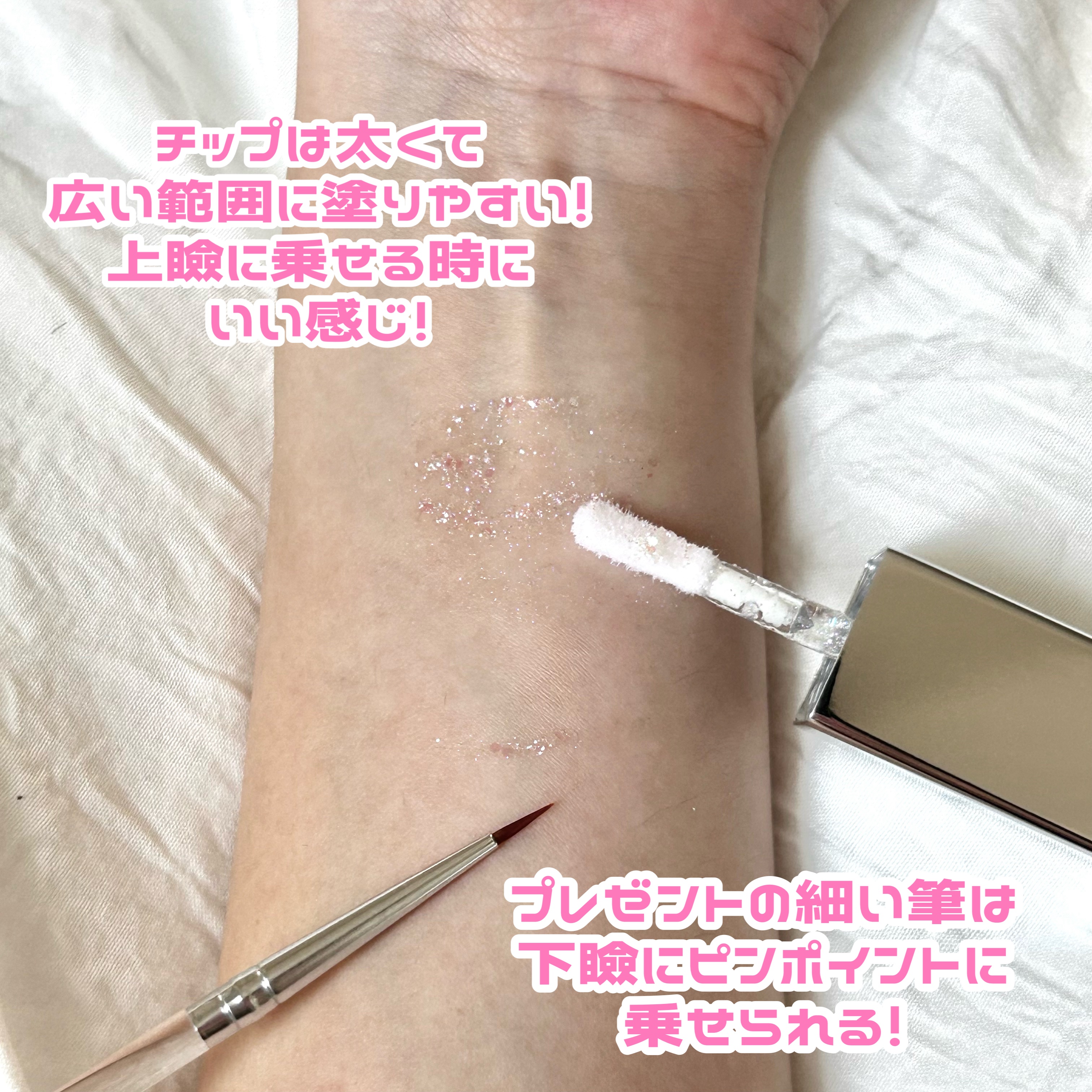 グリッターアイシャドウ/Dear.A/グリッターを使ったクチコミ（2枚目）