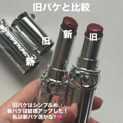 ジルスチュアート リップブロッサム グロウ 22 chocolate gerbera/JILL STUART/口紅の画像