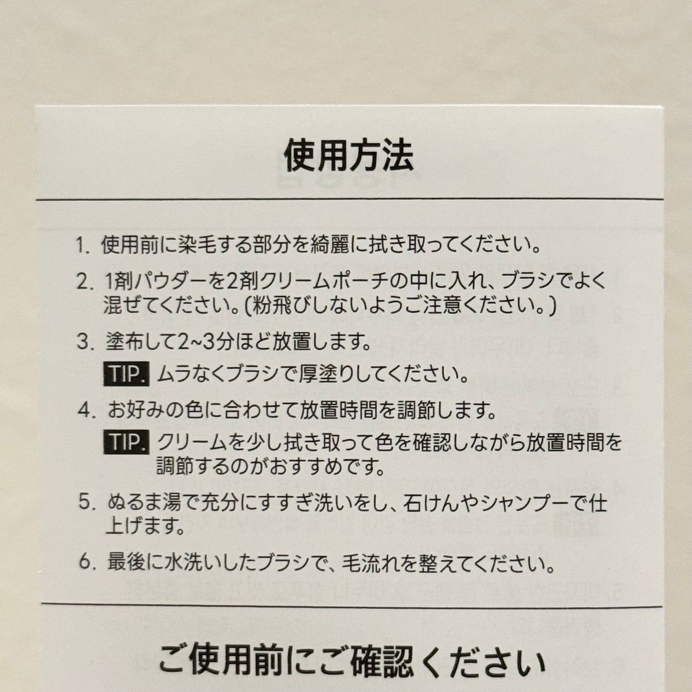 イージーブロウトーンチェンジャー/COSNORI/その他アイブロウを使ったクチコミ(2枚目)
