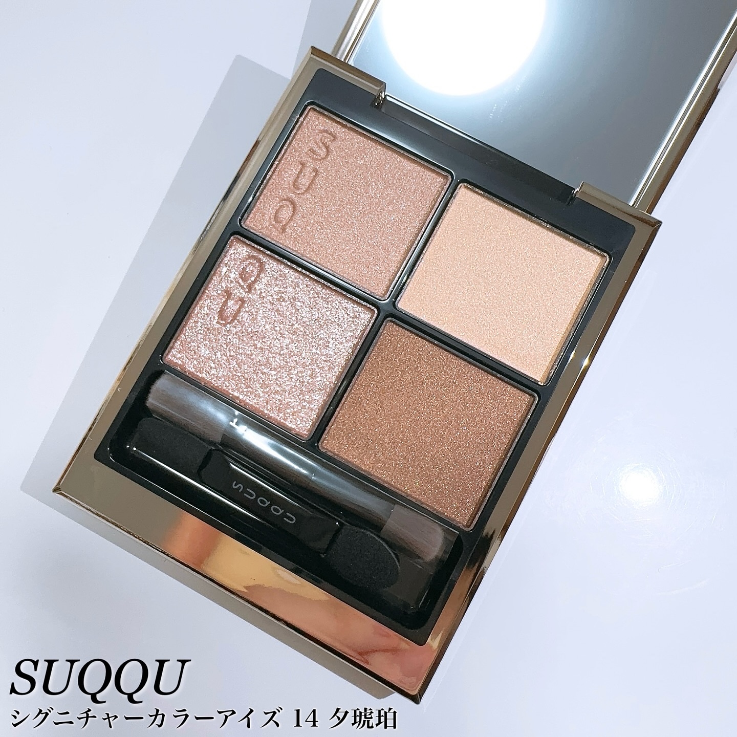 シグニチャー カラー アイズ/SUQQU/アイシャドウパレットを使ったクチコミ（3枚目）