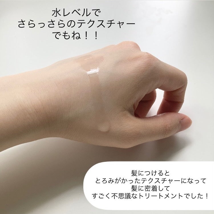 ウォータートゥーアンプルトリートメント/SAM'U/アウトバストリートメントを使ったクチコミ(3枚目)