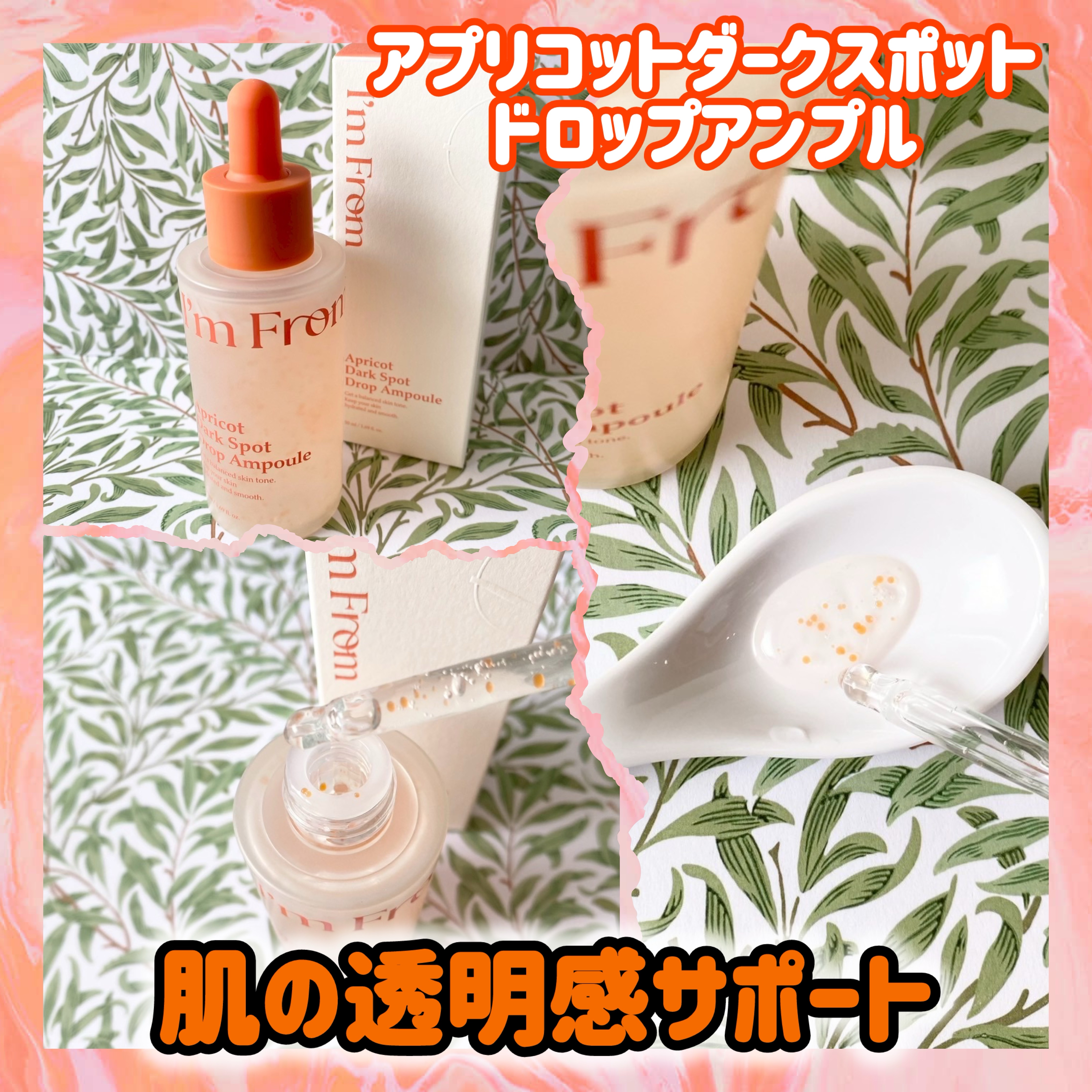 アプリコットクリアサンセラム/I'm from/日焼け止めローションを使ったクチコミ（3枚目）