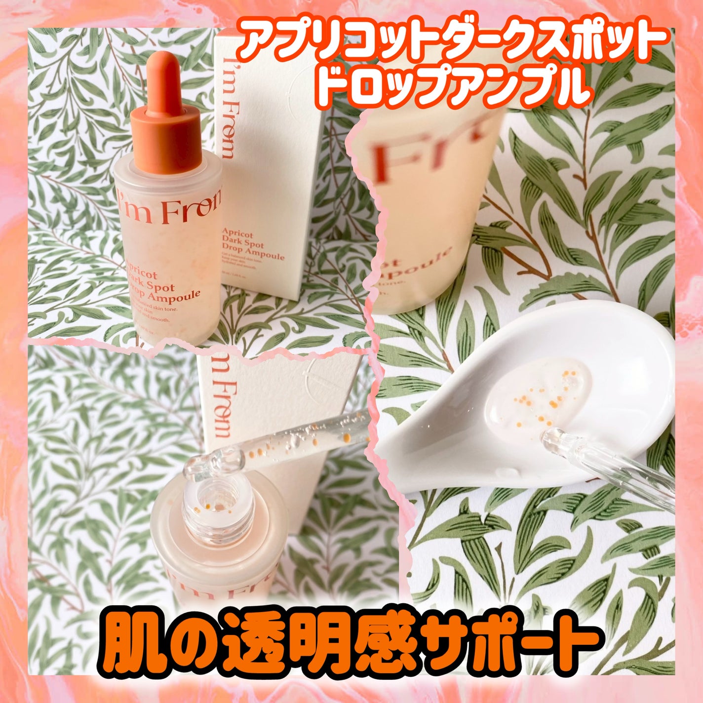 アプリコットクリアサンセラム/I'm from/日焼け止めローションを使ったクチコミ(3枚目)