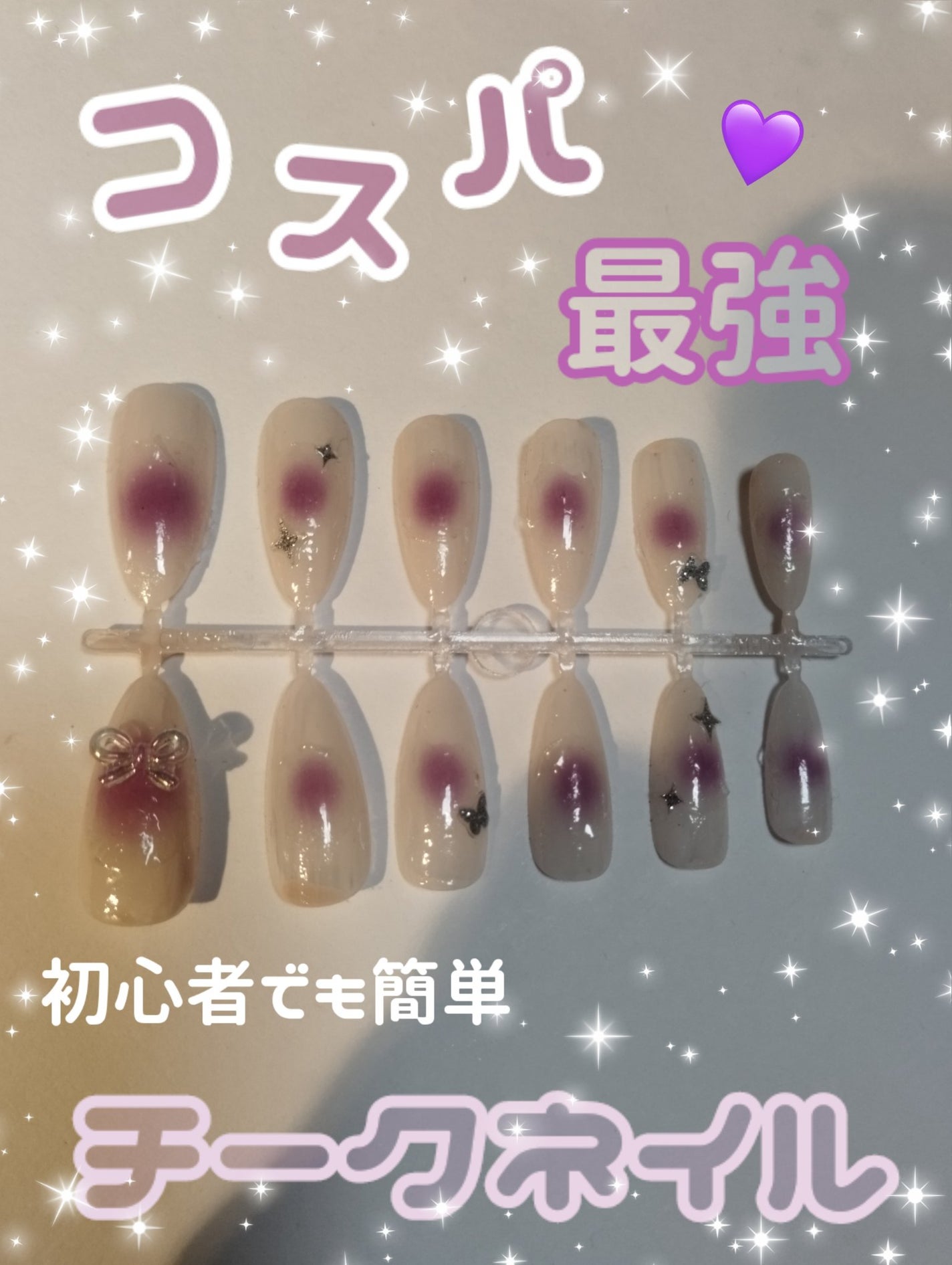 赤いマグロ on LIPS 「\コスパも可愛さも神😇✨ネイルチップ/SHEINのネイルシール..」(1枚目)