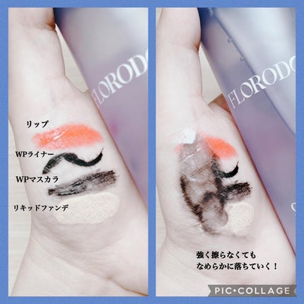 フローロドラ カーミングアイランドクレンジングオイル/Florodora/オイルクレンジングを使ったクチコミ(8枚目)