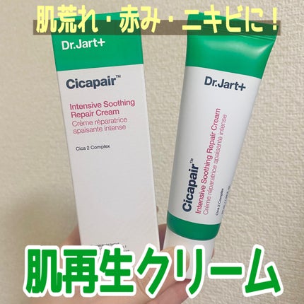 シカペア インテンシブ S リペア クリーム/Dr.Jart+/フェイスクリームを使ったクチコミ(1枚目)