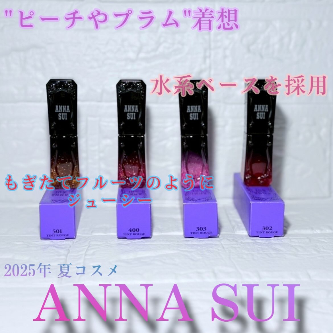 ティント ルージュ/ANNA SUI/リップティントを使ったクチコミ（1枚目）
