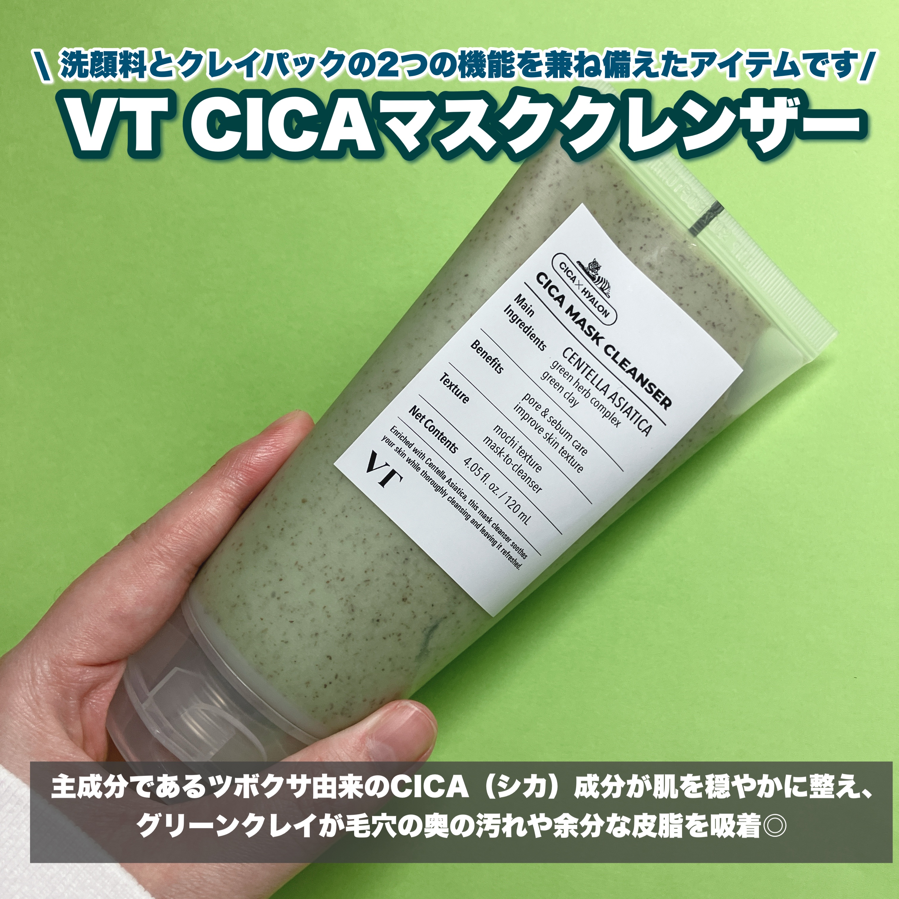 クライオアイス マスク/VT/シートマスク・パックを使ったクチコミ（2枚目）