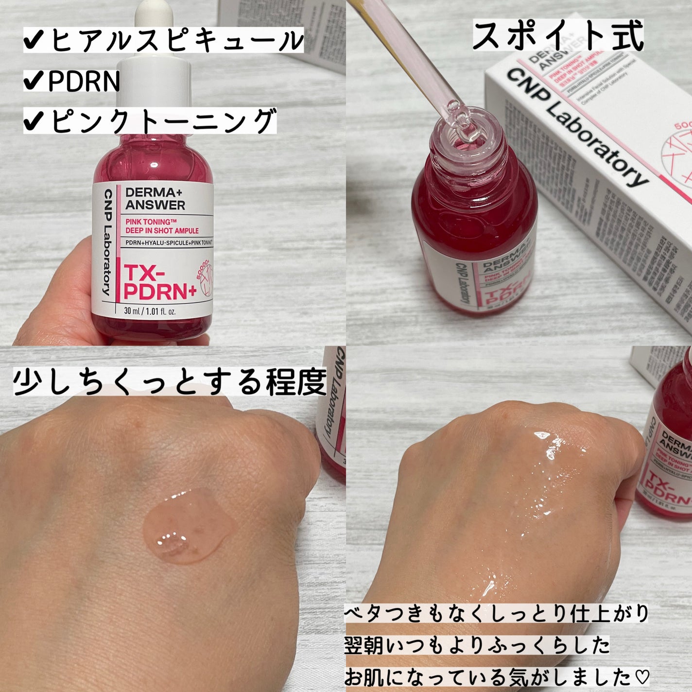 ピンクトーニング™︎ディープインショットアンプル/CNP Laboratory/美容液を使ったクチコミ(2枚目)