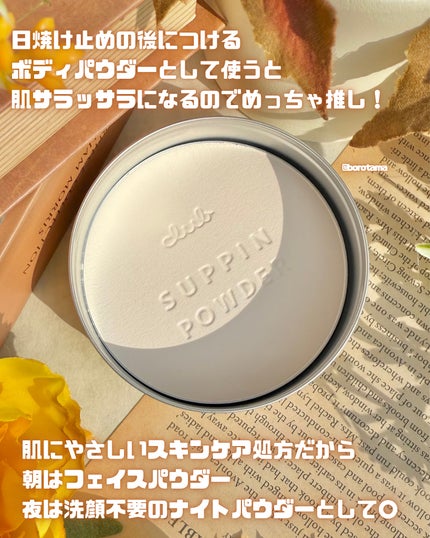 すっぴんパウダーC 初恋キンモクセイの香り/クラブ/プレストパウダーを使ったクチコミ(4枚目)