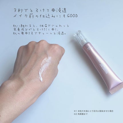 メルティメロウ アイセラム/PHOEBE BEAUTY UP/アイケア・アイクリームを使ったクチコミ(4枚目)