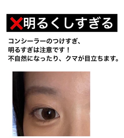 アイバッグコンシーラー/キャンメイク/ペンシルコンシーラーを使ったクチコミ(3枚目)